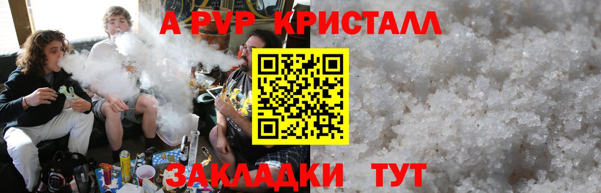 Alpha PVP Соль Ангарск