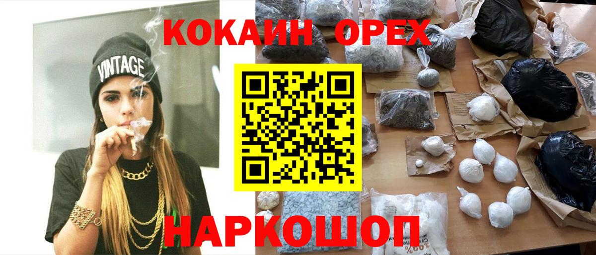 COCAIN Fish Scale  Кокаин  Cocaine Перу  Ангарск  Вход с VPN 