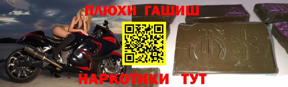 Гашиш Cannabis  Вход с VPN  Ангарск 