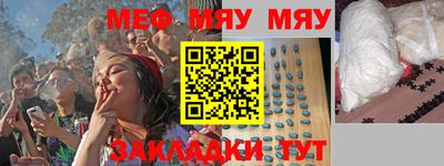 мяу мяу мука Ярославль