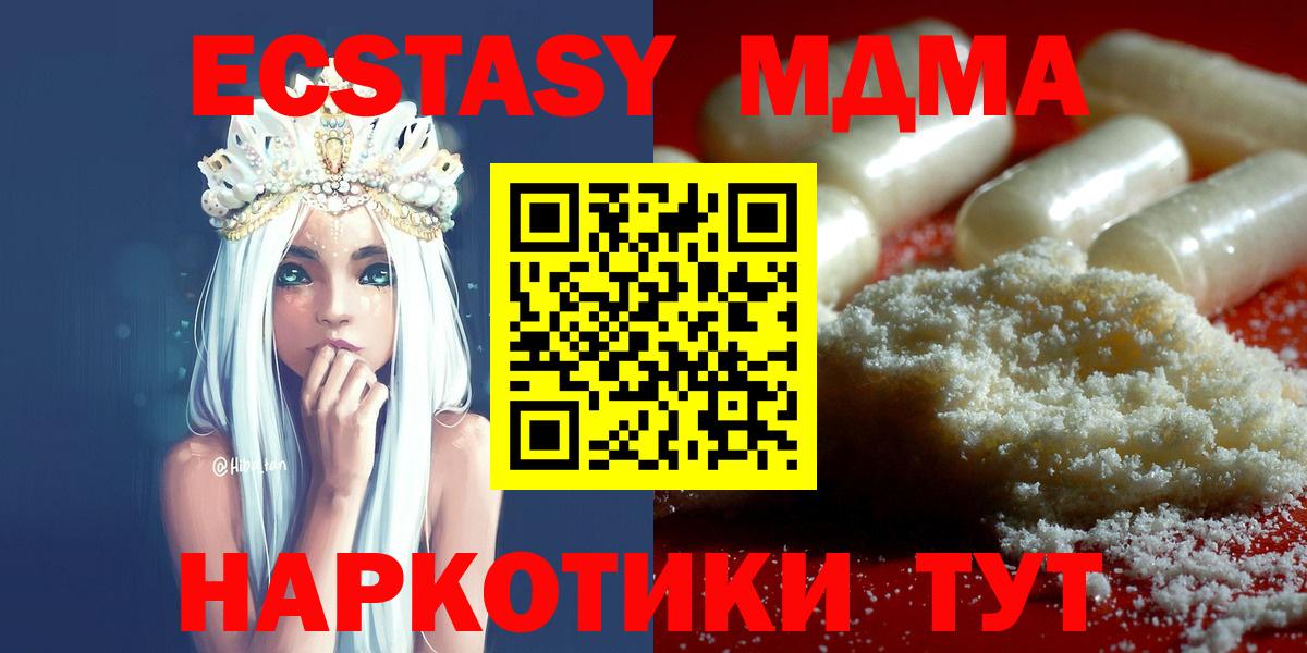 МДМА  MDMA crystal  Вход с VPN  Ангарск 