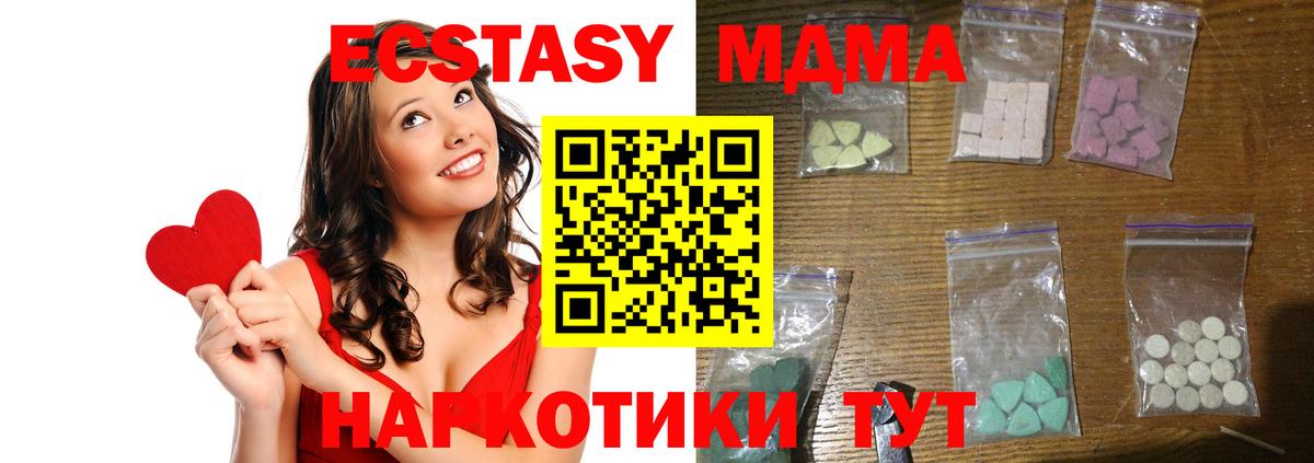 MDMA Molly Ангарск