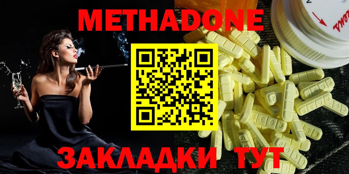 мориарти официальный сайт  Метадон белоснежный  Вход с VPN  Ангарск 