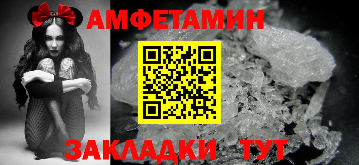 Метамфетамин мет  Метамфетамин мет  Вход с VPN  Ангарск 