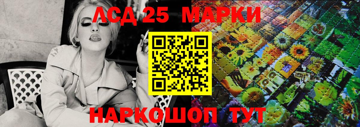 Марки 25I-NBOMe 1500мкг  Вход с VPN  Ангарск  Марки 25I-NBOMe 1500мкг 