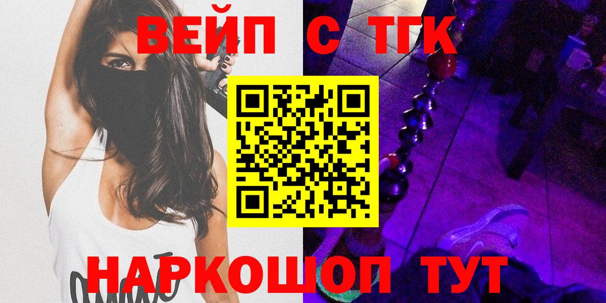 Дистиллят ТГК Wax  Вход с VPN  где купить наркоту  Ангарск 