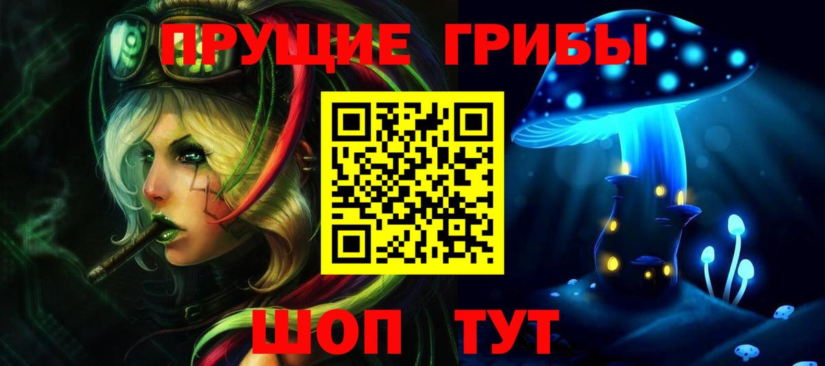 Ангарск  Галлюциногенные грибы ЛСД  Вход с VPN 